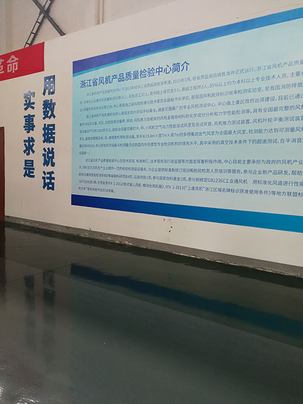 浙江風(fēng)機(jī)檢測檢測中心(圖1)